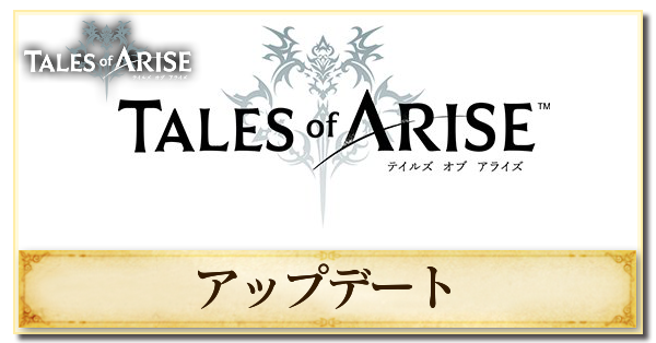 アップデートの最新情報