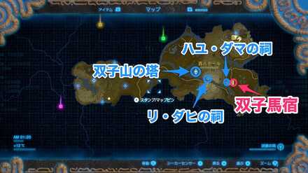 双子馬宿マップ