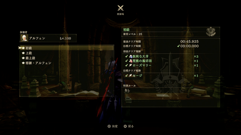 カンストを目指すなら「修練場」がおすすめ