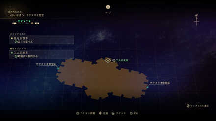 二人の未来マップ