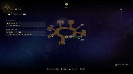 世界をつなぐ輪マップ