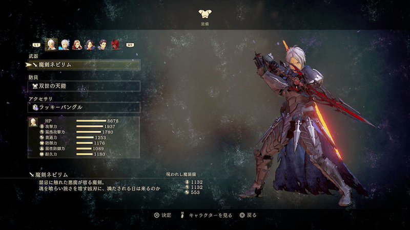 魔装備シリーズは最終的に最強になる