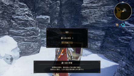 仁狼の拳着の入手場所詳細