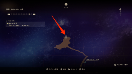 星衣レナス・スペルビアの入手マップ