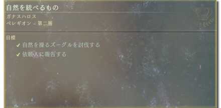 自然を統べるもの画像