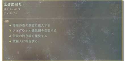 流せぬ怒り画像