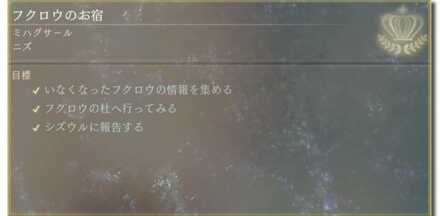 フクロウのお宿画像