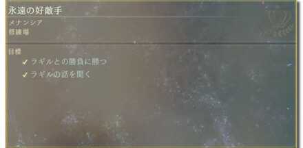 永遠の好敵手画像