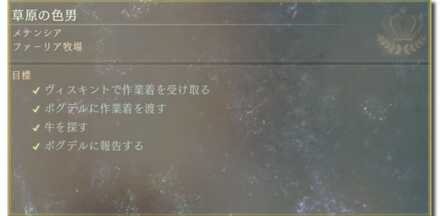 草原の色男画像