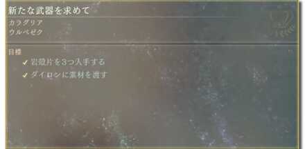 新たな武器を求めて