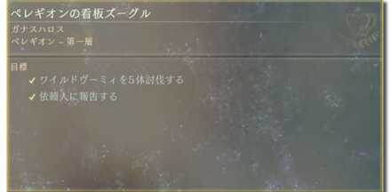 ペレギオンの看板ズーグル画像