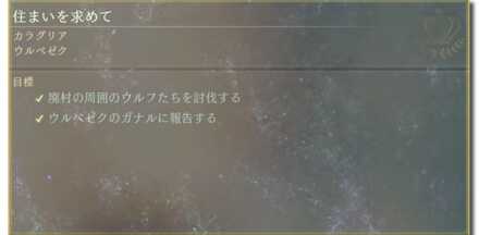 住まいを求めて