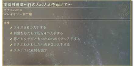 美食浪漫譚〜白のふわふわを添えて〜画像
