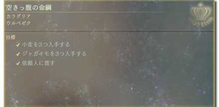 空きっ腹の命綱