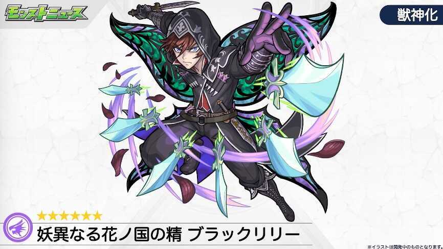 ブラックリリー バナー