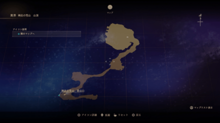 異界神託の雪山山頂