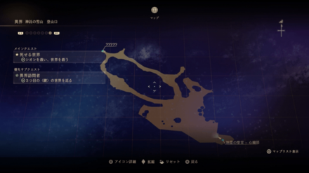 異界神託の雪山登山口