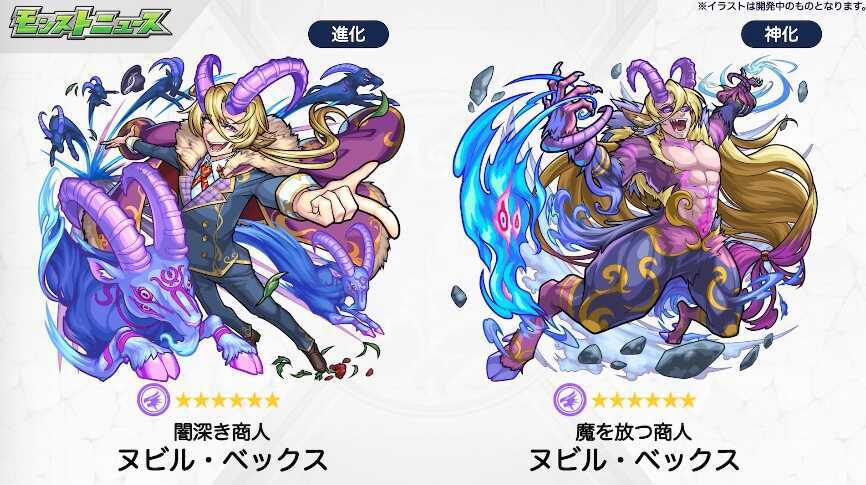 ヌビルベックス