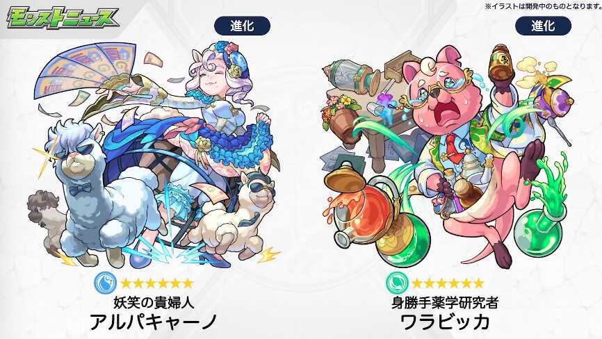 アルバキャーノ＆ワラビッカ