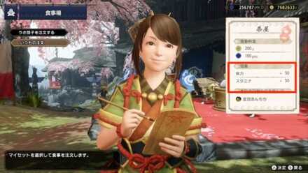 カムラの里食事