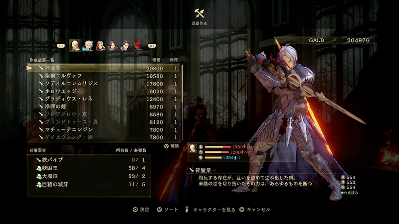 こまめに武器作成をしてから冒険に出る