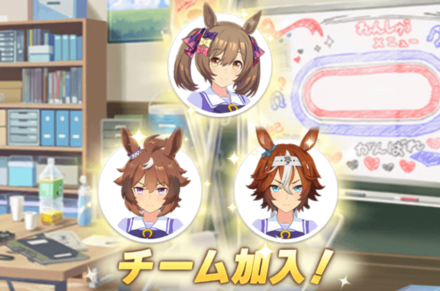 レースごとにメンバーを入れ替える