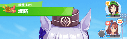 序盤はアオハル特訓＞サポートの絆貯めで練習