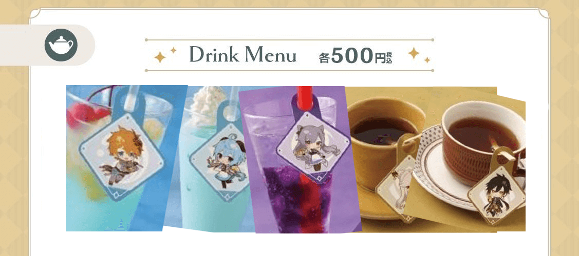 ドリンク_メニュー.png