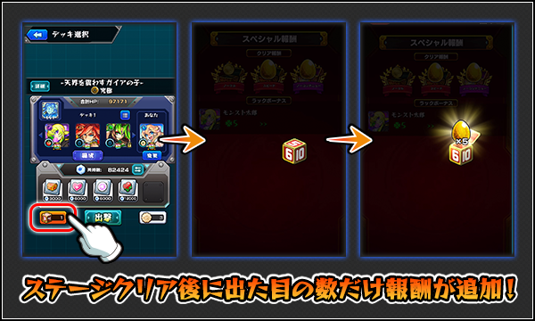 おかわりダイスの使い方