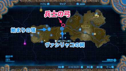 兵士の弓入手場所マップ