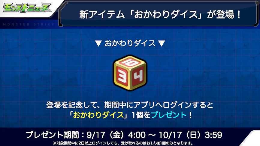 ログインで入手できる