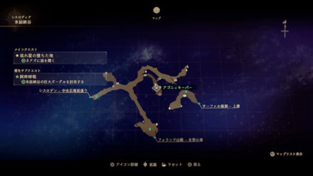 アゴニィキーパーの出現マップ