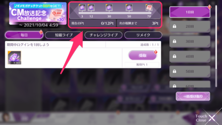 イベントの確認方法