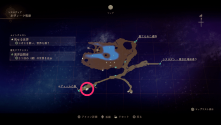 ネヴィーラ雪原