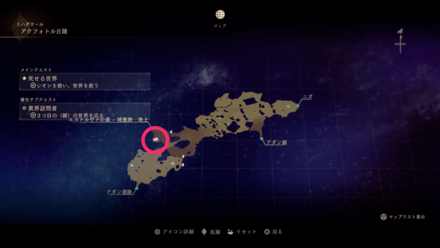 アクフォトル丘陵