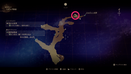 ラゼルダ断崖