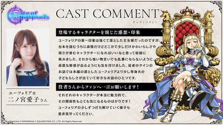 21 09 17 真島ヒロ氏とスクウェア エニックスによる完全新作rpg Gate Of Nightmares ゲート オブ ナイトメア キャラクター紹介動画 出演声優コメントまとめ第3弾 ゲームエイト