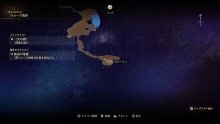 ストーミィの出現マップ