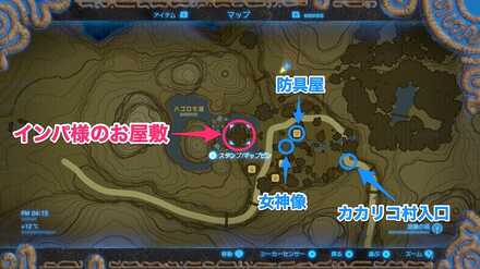 インパ様のお屋敷マップ