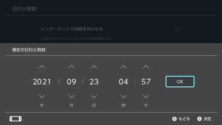 同日の朝4:57分に戻す