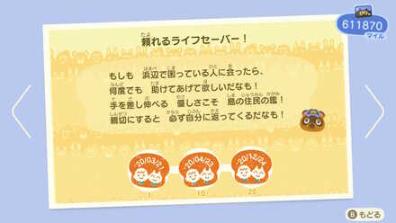 頼れるライフセーバー！