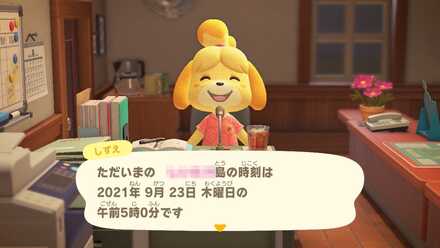 しずえの島内放送を聞く