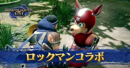 ロックマンコラボ