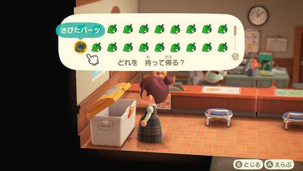 翌日リサイクルBOXから入手する