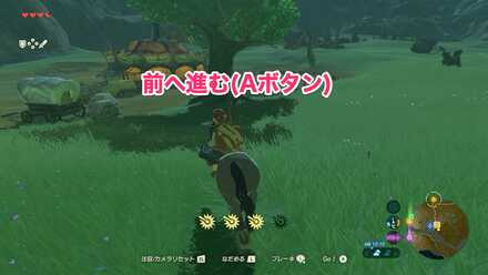 馬宿まで連れて行く