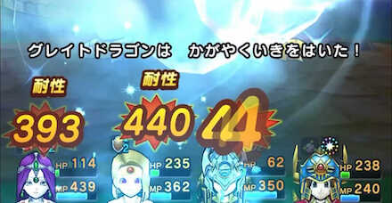 グレイトドラゴン