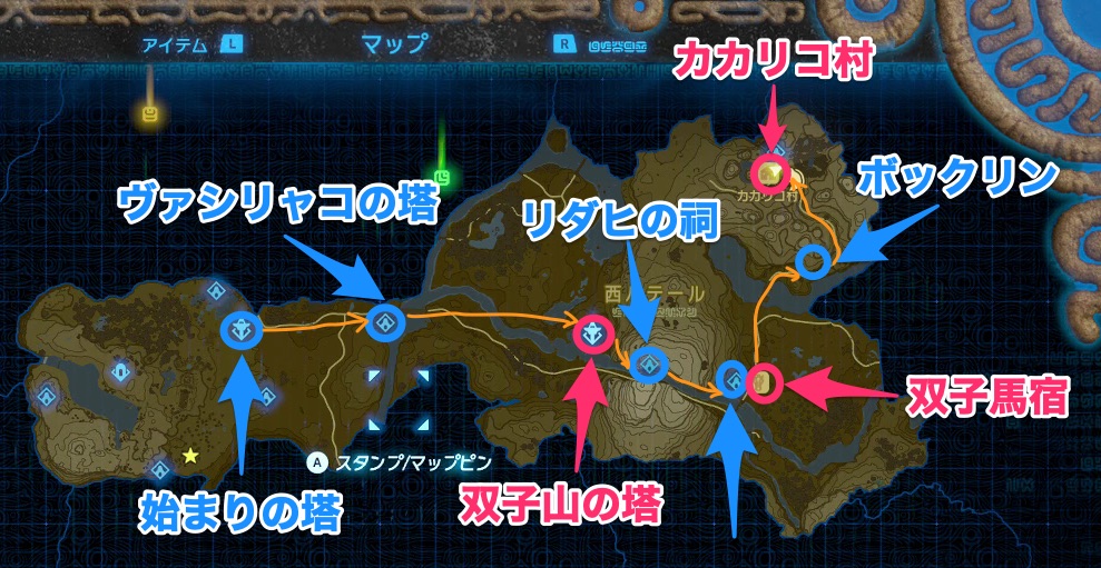 インパを訪ねて攻略ルート