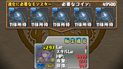 転生ラクシュミー