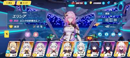 崩壊3rd ガチャ結果報告掲示板 ゲームエイト