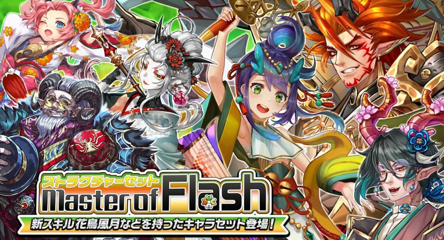 オセロニア_ストラクチャーセット（閃撃）